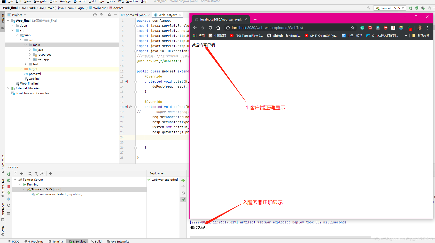 IDEA Ultimate2020.2版本配置Tomcat詳細(xì)教程