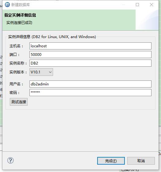 Python連接DB2數(shù)據(jù)庫