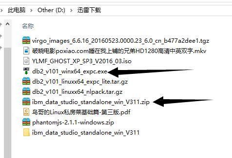 Python連接DB2數(shù)據(jù)庫