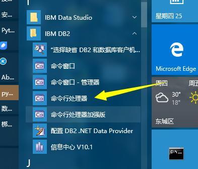 Python連接DB2數(shù)據(jù)庫
