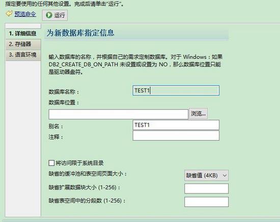 Python連接DB2數(shù)據(jù)庫