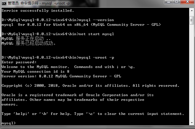 mysql 8.0.12 安裝配置教程