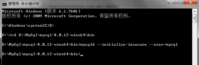 mysql 8.0.12 安裝配置教程