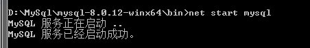 mysql 8.0.12 安裝配置教程