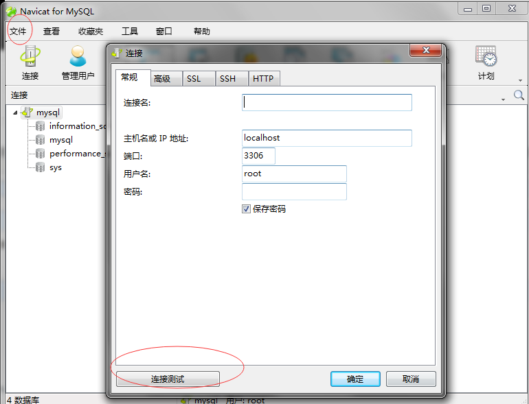 mysql 8.0.12 安裝配置教程
