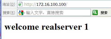 LVS(Linux Virtual Server)Linux 虛擬服務器介紹及配置(負載均衡系統)