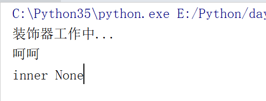 Python裝飾器如何實現修復過程解析