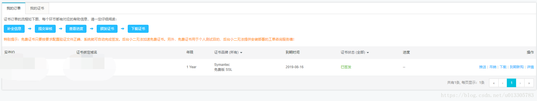 使用nginx方式實現http轉換為https的示例代碼