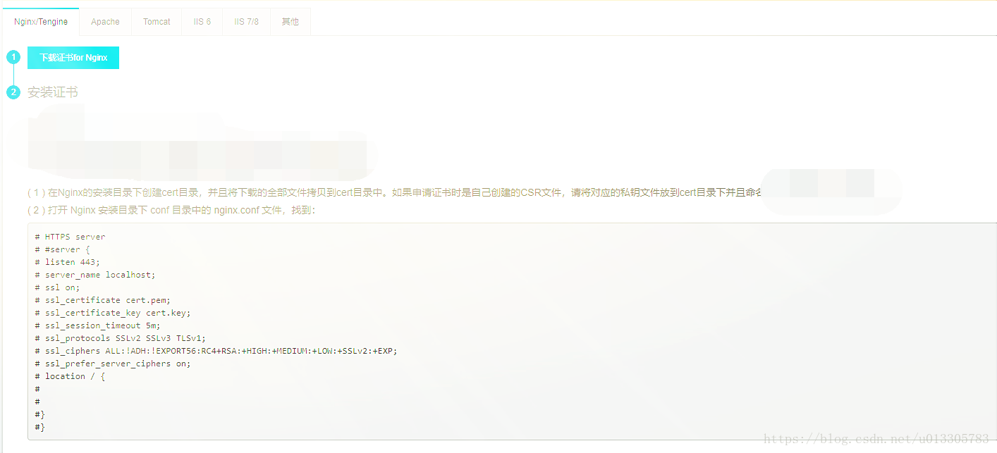 使用nginx方式實現http轉換為https的示例代碼