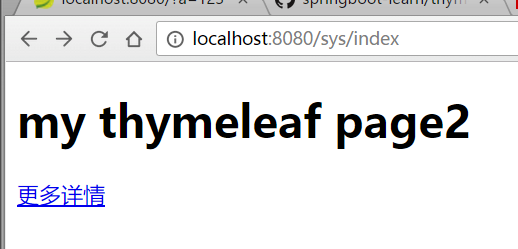 spring boot使用thymeleaf跳轉(zhuǎn)頁(yè)面實(shí)例代碼