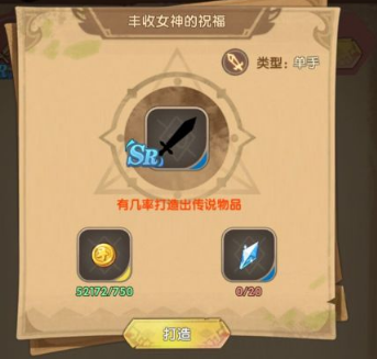 英雄棋士團怎么獲得裝備 裝備獲取方法一覽