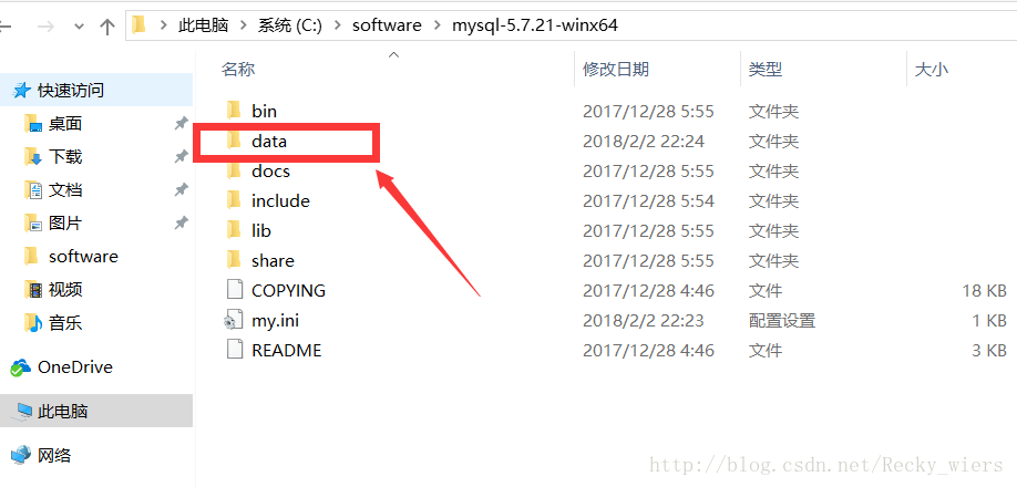 MySQL5.7.21解壓版安裝詳細教程圖解