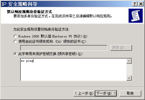 在Windows與Linux下禁止被ping的設(shè)置方法[推薦]