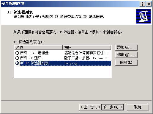 在Windows與Linux下禁止被ping的設(shè)置方法[推薦]