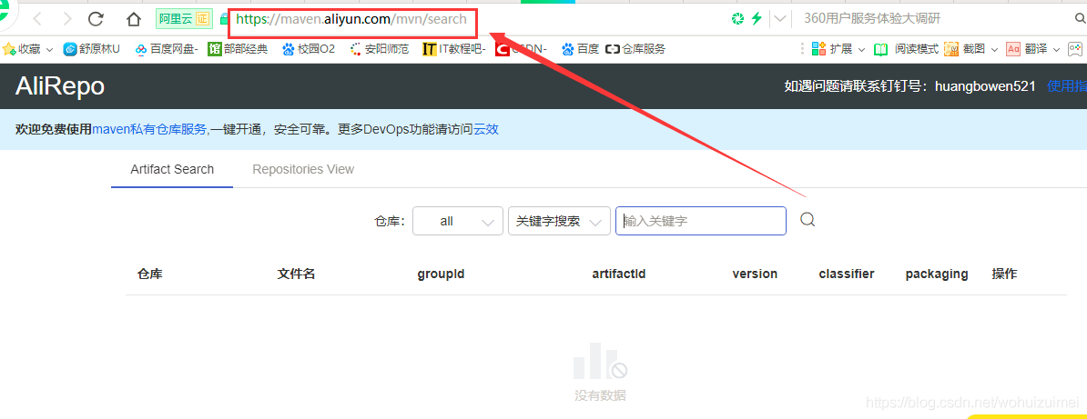 詳解maven中央倉(cāng)庫(kù)連不上的解決辦法