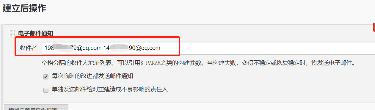 Jenkin郵件收發實現原理及過程詳解