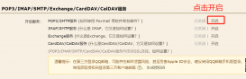 Jenkin郵件收發實現原理及過程詳解