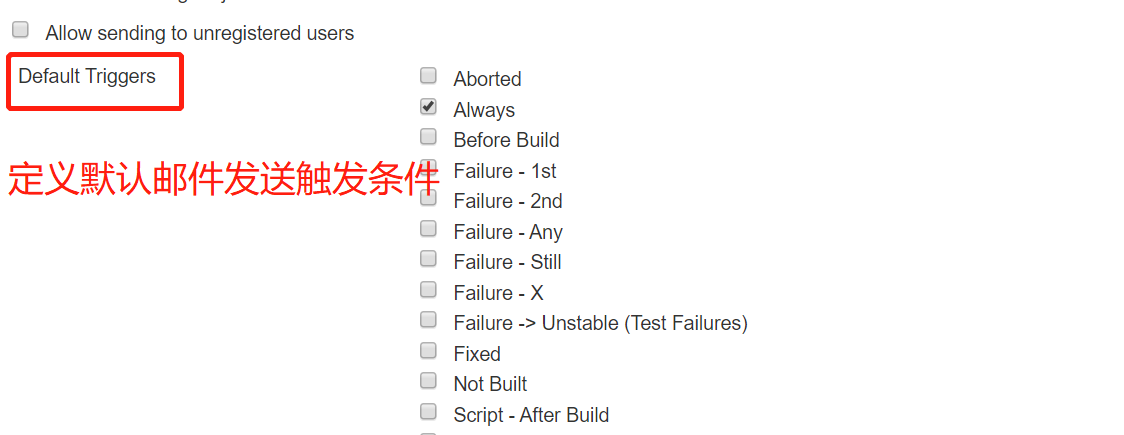 Jenkin郵件收發實現原理及過程詳解