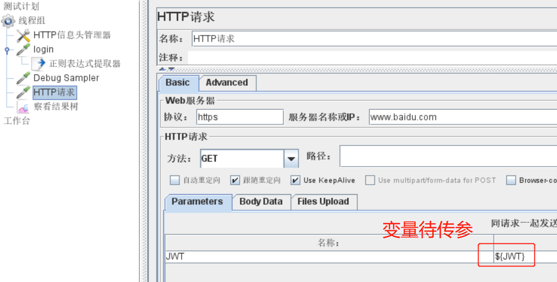 Jmeter后置處理器實(shí)現(xiàn)過(guò)程及方法應(yīng)用