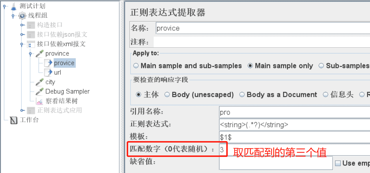 Jmeter后置處理器實(shí)現(xiàn)過(guò)程及方法應(yīng)用