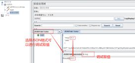 Jmeter后置處理器實現過程及方法應用
