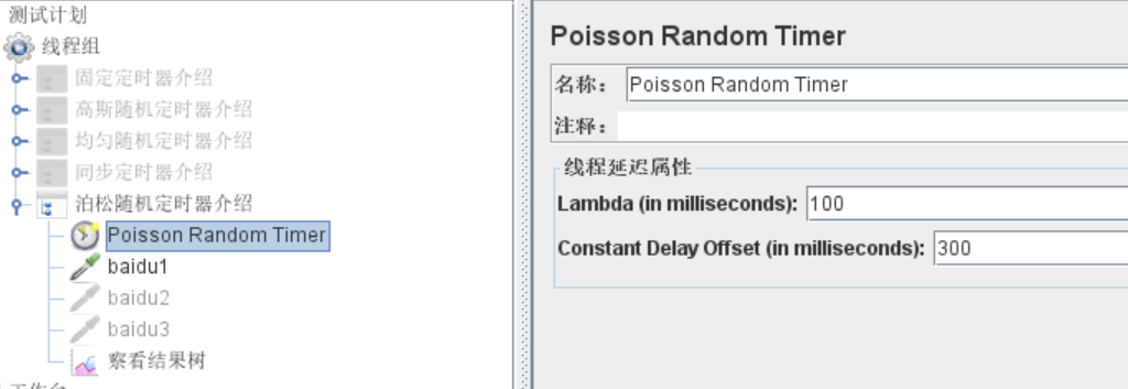 Jmeter多種定時器實現方法解析