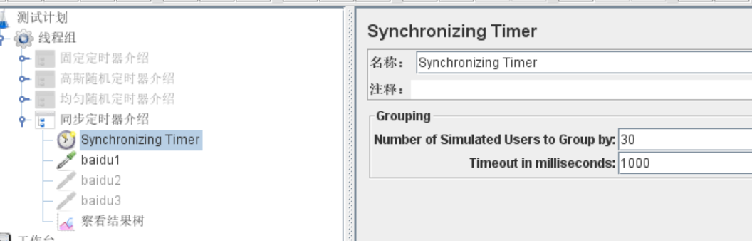 Jmeter多種定時器實現方法解析