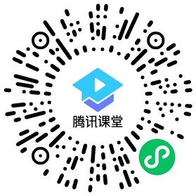 參加騰訊課堂 免費(fèi)提現(xiàn)50元學(xué)習(xí)獎(jiǎng)勵(lì)金 可提現(xiàn)