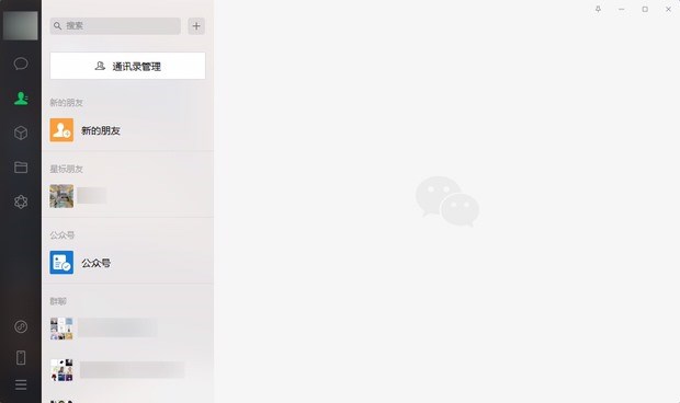 微信 PC 版 3.0.0 內測版發布：小程序添加到桌面使用，可批量管理聯系人