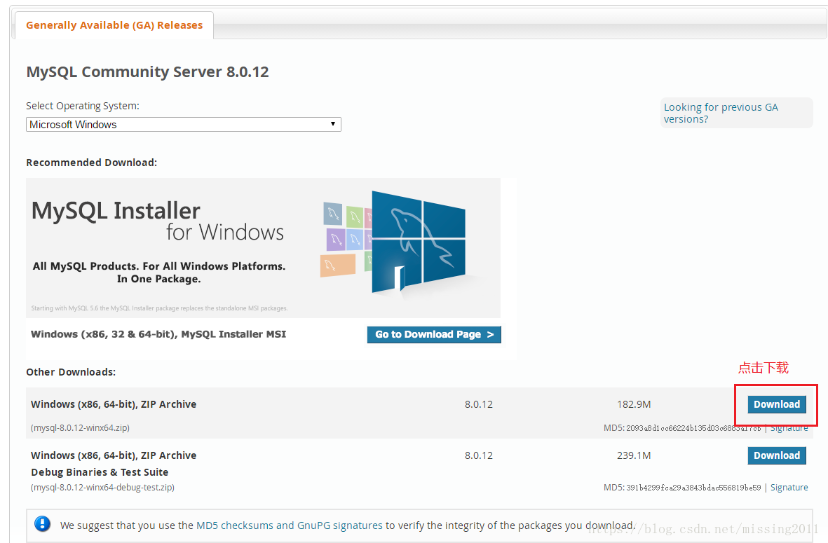 mysql 8.0.12 安裝圖文教程