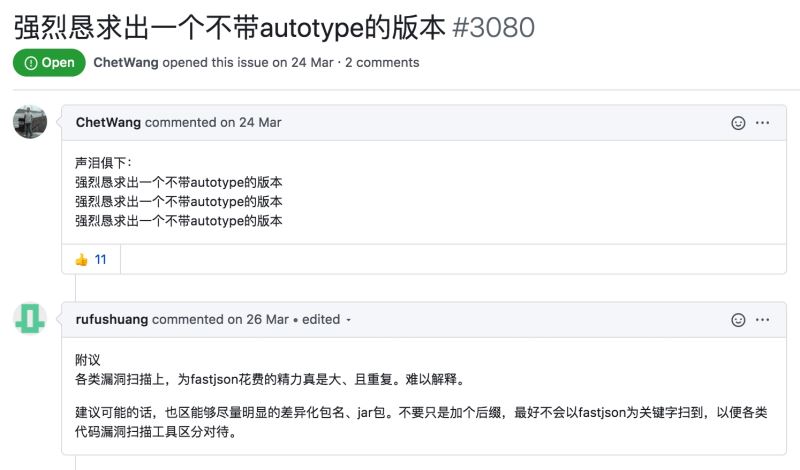 fastjson到底做錯了什么?為什么會被頻繁爆出漏洞?