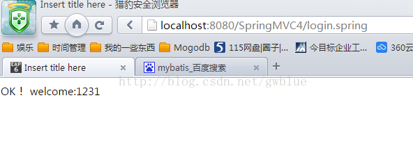 詳解SpringMVC注解版前臺(tái)向后臺(tái)傳值的兩種方式