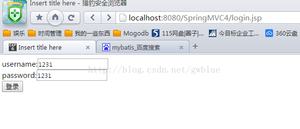 詳解SpringMVC注解版前臺(tái)向后臺(tái)傳值的兩種方式