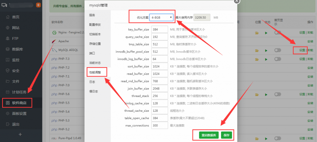 BT寶塔面板高并發大流量網站優化方案分享