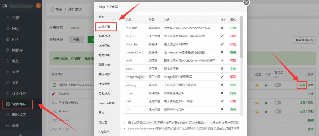 BT寶塔面板高并發大流量網站優化方案分享