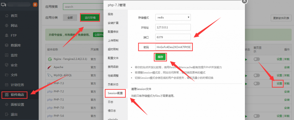 BT寶塔面板高并發大流量網站優化方案分享