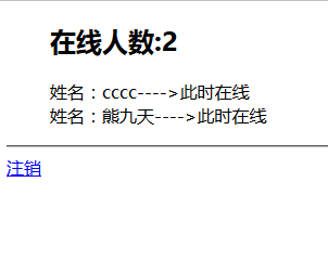 servlet監聽實現統計在線人數功能 附源碼下載