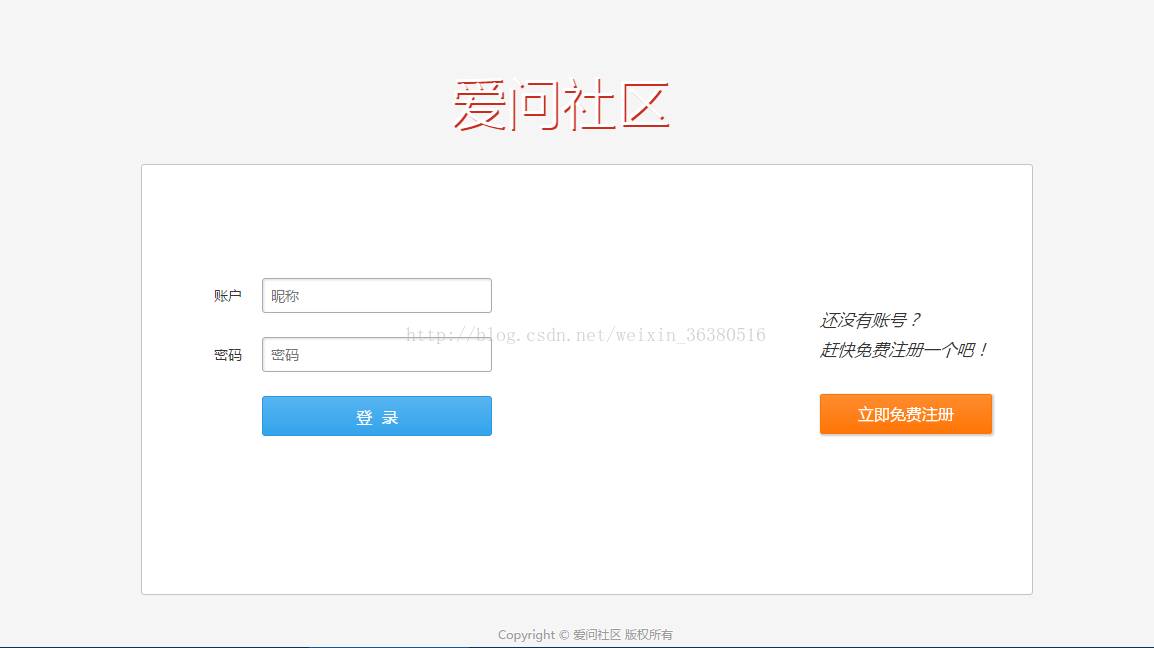 基于Servlet實現技術問答網站系統