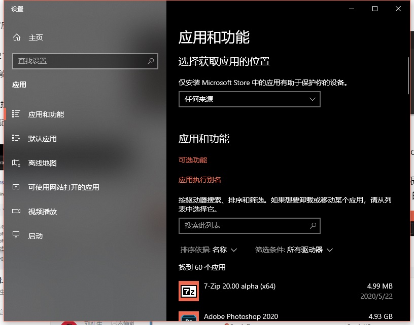 微軟進一步去控制面板化，Win 10 將重定向 “程序和功能”
