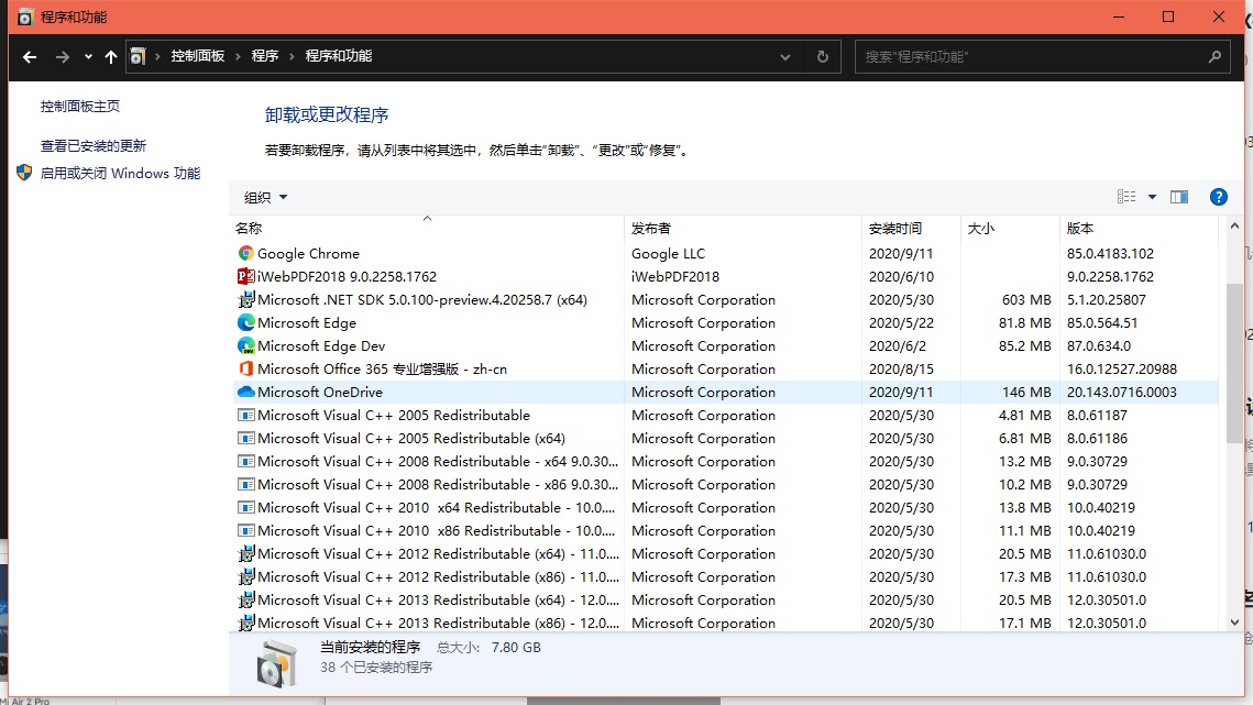 微軟進一步去控制面板化，Win 10 將重定向 “程序和功能”