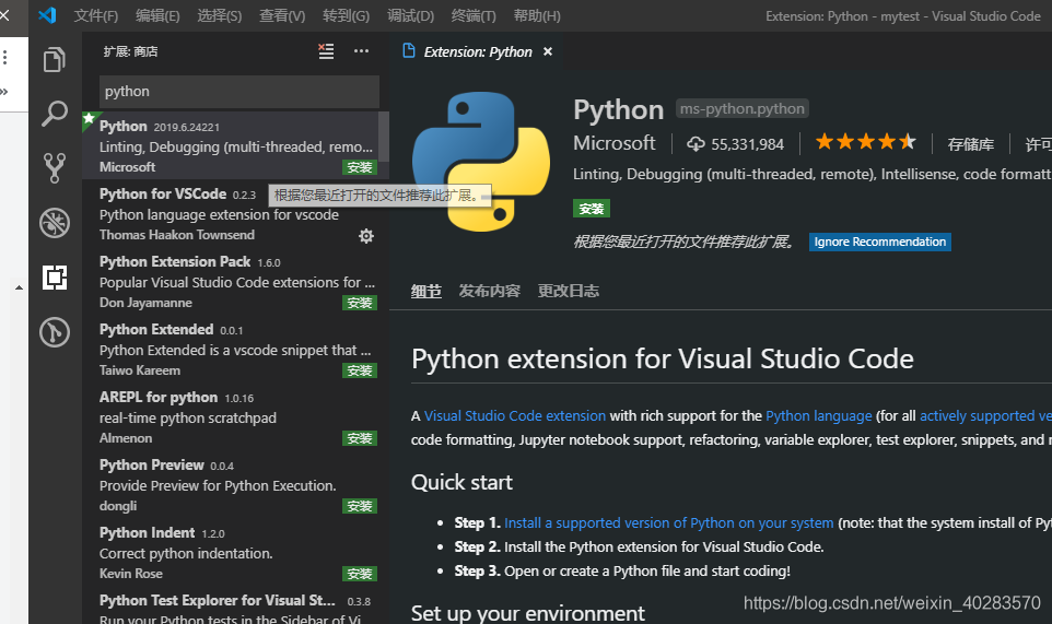 Visual Studio code 配置Python開發(fā)環(huán)境