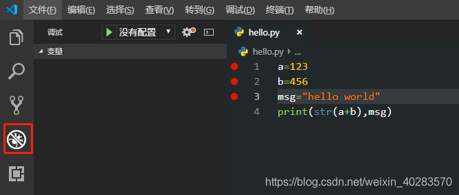 Visual Studio code 配置Python開發(fā)環(huán)境