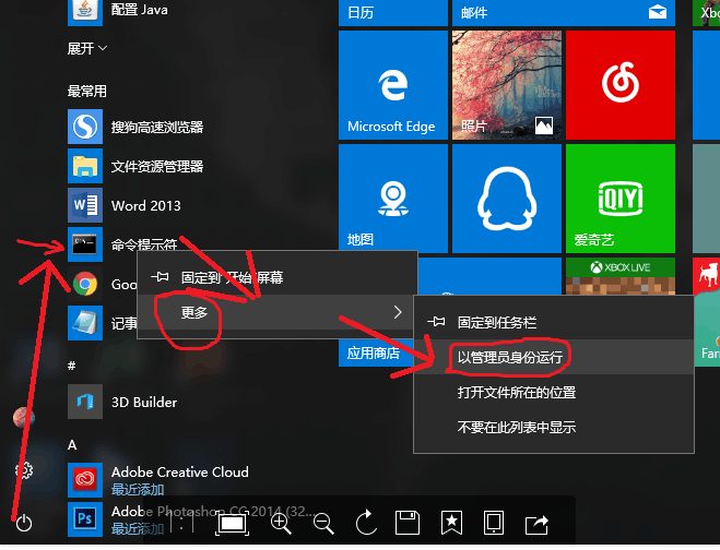 win10操作系統下重啟電腦java環境變量失效