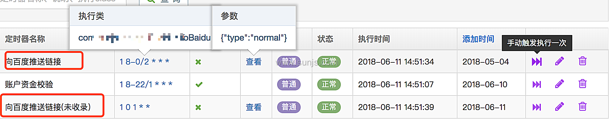 Java 多線程傳值的四種方法