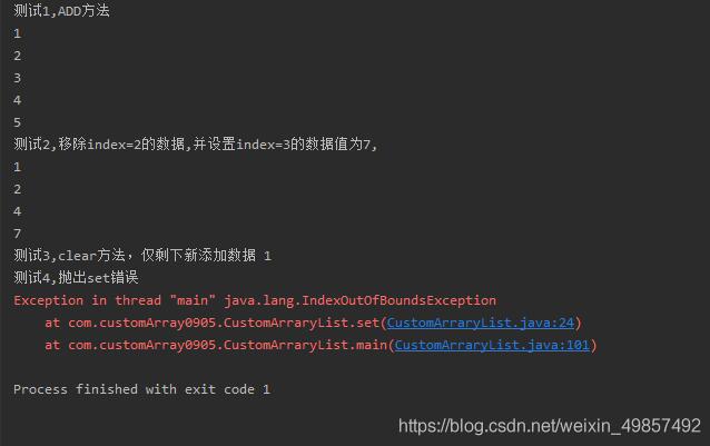 Java自定義數(shù)組列表的實(shí)現(xiàn)操作