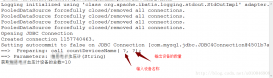 Mybatis調用MySQL存儲過程的簡單實現