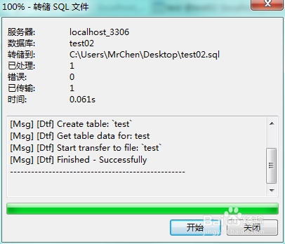 mysql如何利用Navicat導出和導入數據庫的方法