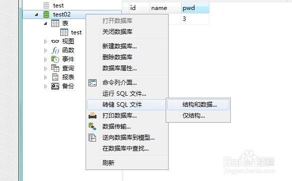 mysql如何利用Navicat導出和導入數據庫的方法