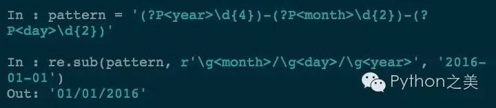 Python 正則表達式的高級用法