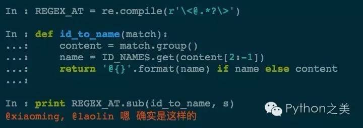 Python 正則表達式的高級用法